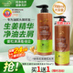 綠色溪谷 生姜洗發(fā)水 姜?？赜腿バ枷搭^膏700ml 天然滋養修護洗頭水露