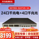 華為交換機S5735S-S24T4S-XA 24口千兆電4口千兆光S5720S-28P-SI-AC升級數通智選企業(yè)交換機三層網(wǎng)管支持雙電
