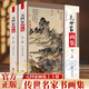 元四家畫(huà)集 銅版彩印上下2卷 黃公望 王蒙 倪瓚吳鎮中國書(shū)畫(huà)名家全集寫(xiě)意花鳥(niǎo)畫(huà)全集寫(xiě)意國畫(huà)精品集山水花鳥(niǎo)水墨書(shū)法書(shū)籍 尹維新編 【全2冊】元四家畫(huà)集