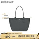 LONGCHAMP瓏驤LePliage Green大號長(cháng)柄餃子包托特包女士禮物