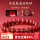 石玥珠寶收藏級(jí)全透光晶體朱砂手串本命年蛇年護(hù)身符轉(zhuǎn)運(yùn)手鏈男女士款8mm