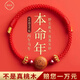 福進(jìn)家朱砂桃木生肖紅繩手鏈寶寶壓驚手繩2026馬年本命年轉運珠禮物女士 生肖猴-紅繩手鏈
