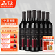 西夏王一品西夏臻藏赤霞珠干紅葡萄酒750mL紅酒賀蘭山 寧夏農墾 送禮 一品西夏·臻藏赤霞珠干紅六支