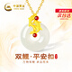 中國黃金（CHINA GOLD）雙錦鯉黃金項鏈女足金鑲和田玉平安扣吊墜平安夜圣誕節禮物送女友 足金雙錦鯉平安扣吊墜【贈銀鏈】【紀念品】
