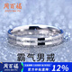 周百福 純銀霸氣戒指男士單身戒潮流活口尾戒指環(huán)學(xué)生生日禮物送男友