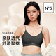 草本初色文胸罩女內衣無(wú)痕細閃肩帶小胸聚攏秋季薄款美背涼感山茶花香氛