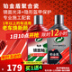 龜牌（Turtle Wax）鉑金盾濃縮聚合瓷汽車(chē)蠟鍍膜蠟養(yǎng)護(hù)蠟鍍瓷打蠟保護(hù)全車(chē)賽車(chē)衣 【老舊車(chē)福利】發(fā)燒鏡面盔甲保護(hù)：濃縮+鏡面