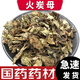 澤信堂 國藥藥材 火炭母 中藥材 500g 火炭星火炭藤火炭須赤地利白