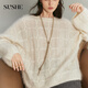 束皙SUSHE 絨朧 秋冬氛圍感 柔霧羊絨絲羊毛針織圓領(lǐng)寬松套頭毛衣