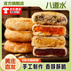 八道水黃莊月餅手工酥皮咸蛋黃板栗月餅660g河北特產(chǎn)中式糕點(diǎn)源頭直發(fā)
