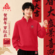 匹克童裝紅色衛衣兒童秋冬款2025新款男童本命年拜年服中大童保暖衣服 【一體絨半開(kāi)襟衛衣】紅/PK字母醒獅K 140