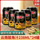 云滇山酸角汁云南特產(chǎn)酸角風(fēng)味果汁飲料春節年貨送禮 酸角汁238ml*24瓶