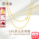 老廟18K金項鏈肖邦鏈細鎖骨鏈百搭女士款黃金au750素鏈子延長(cháng)可吊墜 送金箔+精美禮盒(18K金肖邦鏈約：1g)