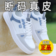 回力瑞【廠(chǎng)牌】鞋子男款秋冬季休閑板鞋男士軟底防臭小白鞋防滑男 H917白藍 40