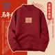 JEANSWEST LIFE真維斯馬年紅色毛衣男士秋冬季保暖打底衫男孩本命年新年戰袍毛衫