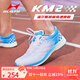 海爾斯（HEALTH）跑步鞋男全掌碳板千米競速跑鞋女體考比賽訓練運動(dòng)鞋KM2 湖水藍 43
