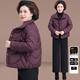 緹米媗小個(gè)子媽媽冬裝羽絨棉服洋氣保暖棉衣中老年女秋冬短款輕便小棉襖 紫色（時(shí)尚百搭羽絨棉服） 3XL 建議穿125-140斤