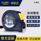 長(cháng)城精工鋼卷尺卷尺米尺盒尺子帶自鎖加厚耐磨圈尺木工尺5米*19mm 683355
