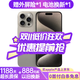 【24期免息】Apple iPhone15ProMax 蘋(píng)果15promax國行5G全網(wǎng)通 蘋(píng)果手機 原色鈦金屬【店長(cháng)推薦】 【99新】256G【現貨速發(fā)+三年店?！? title=
