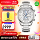 西鐵城（CITIZEN）手表 男表光動(dòng)能電波手表 商務(wù)休閑腕表日期顯示情人節禮物 23年新品AT8260-85A