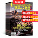 環(huán)球人文地理 雜志訂閱2026年1月起訂全年訂閱雜志鋪