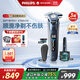 飛利浦（PHILIPS）電動(dòng)剃須刀歐洲整機進(jìn)口 旋護7系Pro+SkinIQ系列護膚 配清潔中心 生日禮物送男友送老公 S7885/50