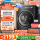 美的（Midea）滾筒洗衣機全自動家用 MG10L5PRO 10公斤純平全嵌 1.15洗凈比 元氣2.0 以舊換新 家電國家補貼20%