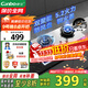 康寶（Canbo）燃氣灶嵌入式煤氣灶雙灶 灶臺不銹鋼灶具 【國家補貼】家用5.2KW大火力燃氣灶JZT-2QA618 天然氣