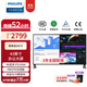 飛利浦（PHILIPS）43英寸辦公顯示器 4K超清 IPS TUV低藍光護眼 PBP分屏 內置音箱 HDMI+DP+VGA 監控顯示屏 438P1/93