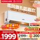 康佳（KONKA）大1.5匹 超一級能效省電王 家電國家補貼 AI智慧語(yǔ)音變頻冷暖睡眠風(fēng) 壁掛式KFR-35GW/LZ1 以舊換新