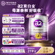 a2紫白金奶粉澳洲新西蘭原裝進(jìn)口嬰幼兒配方寶寶奶粉含天然a2蛋白 2段 900g 6罐