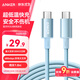 ANKER安克充電線(xiàn)雙頭type-c適用iPhone17ProMax/16/15手機iPad筆記本電腦小米100W快充蘋(píng)果數據線(xiàn)1.8m藍