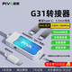 Piva 派威g41轉接器type-c耳機轉接頭適用蘋(píng)果17iPhone16/15手機平板ipad擴展塢充電聽(tīng)歌音頻轉換器 【G31】3合1+線(xiàn)長(cháng)60cm