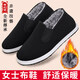 DFBK老北京布鞋女官方冬季新款加絨加厚保暖棉鞋防滑軟底棉布鞋 黑色底老北京布鞋 【加絨加厚 防滑保暖】 36