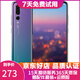 huawei 華為P20 Pro 徠卡三攝 二手手機華為 全網(wǎng)通 麒麟970 極光色 6GB+128GB 9成新