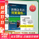 【新華正版】新概念英語之完美演練 2上 附贈全題型練習冊+階段測試卷+答案解析冊 帶掃碼音頻 常青藤英語書系 外文出版社 圖書