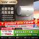 史密斯（A.O.SMITH）【補貼不限區域】佳尼特電熱水器60升80升專(zhuān)利免清洗免換鎂棒雙3kW速熱遙控節能一級能效JC3 60L 3000W 鎂棒免更換 專(zhuān)利免清洗