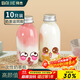 拜杰一次性奶茶杯網(wǎng)紅奶茶瓶子飲料瓶帶蓋塑料瓶350ml*10楊枝甘露瓶子