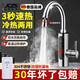 JCZS德國品牌即熱式電熱水龍頭恒溫廚房快速電加熱熱水器自來(lái)水家用過(guò) 【特惠沖銷(xiāo)量】接駁式電熱水龍頭+1.1米插頭線(xiàn)