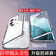 艾琦宣適用OPPOReno15手機殼新款雙面玻璃全包防摔reno15pro保護套鏡頭全包防偷窺金屬磁吸男女生素皮殼 高清款【蝴蝶銀】雙面防爆玻璃帶攝像頭保護 OPPOReno15