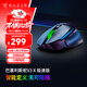 雷蛇（Razer） 巴塞利斯蛇V3電競游戲鼠標13個(gè)幻彩燈區 CF吃雞LOL游戲神器 巴塞利斯蛇V3X【5G光學(xué)傳感器】
