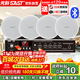 先科（SAST）5吋吸頂喇叭音響套裝定壓藍牙100W功放機公共廣播系統吊頂家用門(mén)店會(huì )議背景音樂(lè )組合音箱一拖四