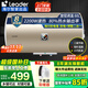 海爾（Haier）智家出品電熱水器家用洗澡50升60升80升速熱儲水式出租房 專(zhuān)利防電墻 可選一級能效節能 上門(mén)安裝 60L 2200W 機械款 Leader