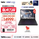 ThinkPad聯(lián)想P16v 2025 英特爾酷睿處理器 高性能設計師本移動(dòng)圖形工作站 游戲本筆記本電腦 U7 255H 32G 1T RTX Pro500