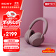 索尼（SONY）【官方直營(yíng)】 WH-1000XM5 國家補貼頭戴式藍牙耳機 無(wú)線(xiàn)主動(dòng)降噪耳麥1000XM5升級款送禮雙芯驅動(dòng) 玫瑰灰