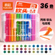 真彩（TRUECOLOR）60色軟頭丙烯馬克筆兒童可水洗小學(xué)生美術(shù)專(zhuān)用水彩筆不透色可疊色幼兒園畫(huà)筆48色繪畫(huà)24彩色筆炳稀 36色【軟頭圓桿】大容量丨皮膚可水洗