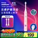 飛利浦（PHILIPS）兒童電動(dòng)牙刷 男孩女孩生日禮物 適用4-6-12歲2種模式 自帶2支刷頭粉HX2432/02 國家補貼