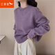 紅蜻蜓毛衣女2026年春季新款女裝長(cháng)袖針織衫女士上衣套頭線(xiàn)衣打底衫t恤 紫色 均碼 （推薦80-130斤）