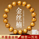 福進(jìn)家正品金絲楠木手串男女款老料文玩佛珠手鏈檀香木質(zhì)念珠盤(pán)玩手鏈 【收藏級】金絲楠木手串-10MM 贈手套+禮盒