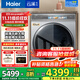 海爾（Haier）【376洗衣機升級款】云溪3.0系列368/579/98滾筒洗衣機全自動(dòng)10公斤直驅精華洗超薄 家電國家補貼 376升級款|98洗烘+精華洗2.0+540大筒徑